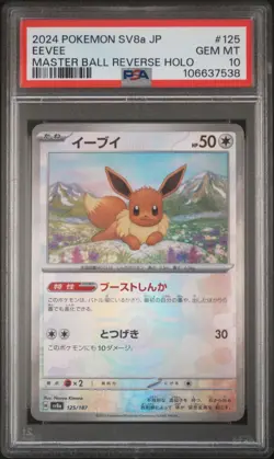 2024 POKEMON JPN SV8A-TERASTAL FEST EX MASTER BALL REVERSE HOLO EEVEE PSA 10 - Image 1