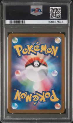 2024 POKEMON JPN SV8A-TERASTAL FEST EX MASTER BALL REVERSE HOLO EEVEE PSA 10 - Image 2