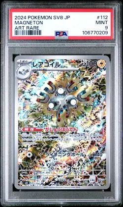 2024 POKEMON JPN SV8-SUPER ELECTRIC BREAKER ART RARE #112 MAGNETON PSA 9 - Image 1