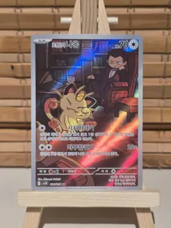 Pokemon Team Rockets Meowth TCG Card 109/098 Art Rare Mint Korean - Image 1