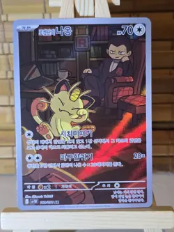 Pokemon Team Rockets Meowth TCG Card 109/098 Art Rare Mint Korean - Image 2