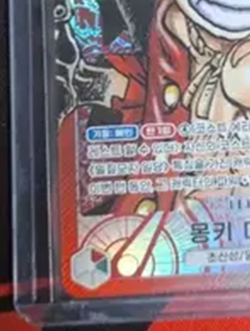 NM Monkey D Luffy OP01-003 Leader Parallel ROMANCE DAWN ONE PIECE Card Korean - Image 4