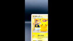 (MP) Pikachu 102/DP-P Pokemon Center Fukuoka 10th Anniv Promo Card Japanese 2008 - Image 2