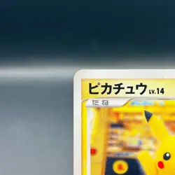 (MP) Pikachu 102/DP-P Pokemon Center Fukuoka 10th Anniv Promo Card Japanese 2008 - Image 3