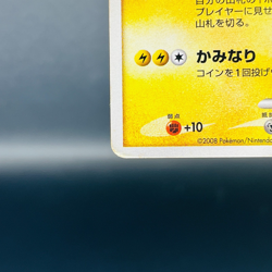 (MP) Pikachu 102/DP-P Pokemon Center Fukuoka 10th Anniv Promo Card Japanese 2008 - Image 5