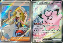 Pokemon Card Lillie's Determination & Clefairy SR set 086/063 M1L sv9 Mega Brave - Image 1