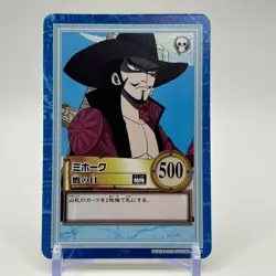 Mihawk ONE PIECE Carddass Hyper Battle Trading Card TCG Anime Japan S47 - Image 1