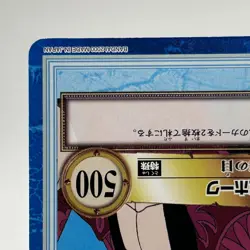 Mihawk ONE PIECE Carddass Hyper Battle Trading Card TCG Anime Japan S47 - Image 5