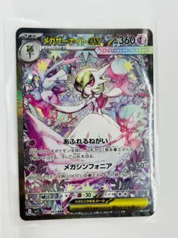 Mega Gardevoir ex SAR 087/063 Mega Symphonia M1S Pokemon Card Japanese 2025 NM - Image 1