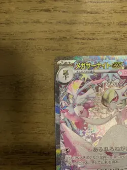 Mega Gardevoir ex SAR 087/063 Mega Symphonia M1S Pokemon Card Japanese 2025 NM - Image 2