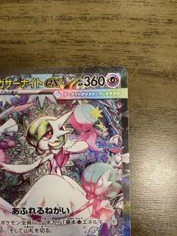 Mega Gardevoir ex SAR 087/063 Mega Symphonia M1S Pokemon Card Japanese 2025 NM - Image 3