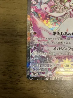 Mega Gardevoir ex SAR 087/063 Mega Symphonia M1S Pokemon Card Japanese 2025 NM - Image 4