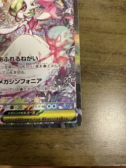 Mega Gardevoir ex SAR 087/063 Mega Symphonia M1S Pokemon Card Japanese 2025 NM - Image 5