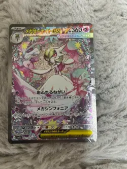 Mega Gardevoir ex SAR 087/063 Mega Symphonia M1S Pokemon Card Japanese 2025 NM - Image 1