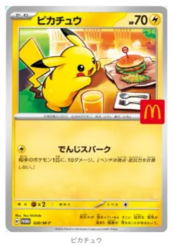 Pikachu 020/M-P McDonald's Promo 2025 Pokemon Card Japanese NM Aug 9 Release PSL - Image 1
