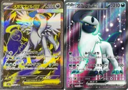 Pokemon Card Mega Absol ex SR & Absol ex SR set 079/063 M1L sv3 Mega Brave - Image 1