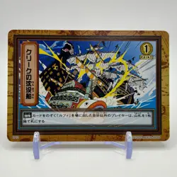Don Krieg ONE PIECE Carddass Hyper Battle Trading Card TCG Anime Japan FP12 - Image 1