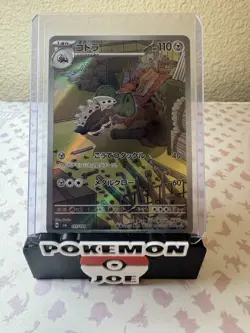 Lairon AR 111/101 SV6 Mask of Change - Pokemon Card Japanese Scarlet & Violet - Image 1