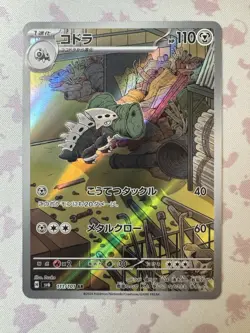 Lairon AR 111/101 SV6 Mask of Change - Pokemon Card Japanese Scarlet & Violet - Image 2