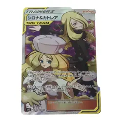 Pokemon Card sm12 106/095 Cynthia & Cattleya SR SR - Image 1