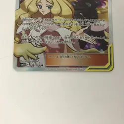Pokemon Card sm12 106/095 Cynthia & Cattleya SR SR - Image 3