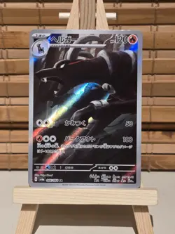 Pokemon Houndoom 66/64 AR Night Wanderer SV6a Card Near Mint Japanese - Image 1