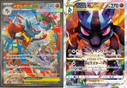 Pokemon Card Mega Lucario ex SAR & VSTAR SAR set 088/063 M1L s12a Mega Brave - Image 1