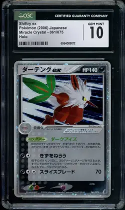 2006 POKEMON JPN MIRACLE CRYSTAL #061 SHIFTRY EX-HOLO CGC 10 GEM MINT - Image 1