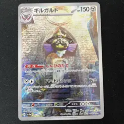 Aegislash 073/062 - Japanese Scarlet & Violet Raging Surf AR - Pokemon TCG - Image 1