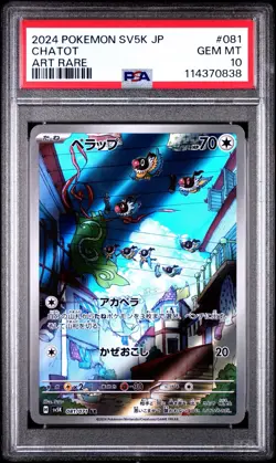2024 POKEMON JPN SV5K-WILD FORCE ART RARE #081 CHATOT PSA 10 - Image 1