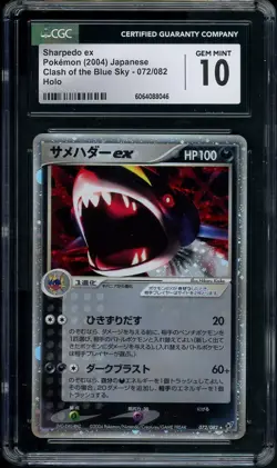 Pokemon Japanese Clash Of The Blue Sky Sharpedo Ex 1st Ed 072 CGC 10 Gem Mint - Image 1