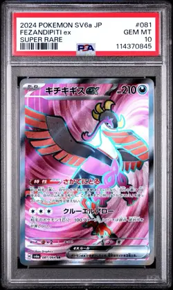 2024 POKEMON JPN SV6A-NIGHT WANDERER SUPER RARE #081 FEZANDIPITI EX PSA 10 - Image 1