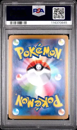 2024 POKEMON JPN SV6A-NIGHT WANDERER SUPER RARE #081 FEZANDIPITI EX PSA 10 - Image 2