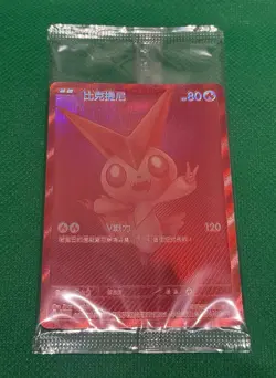 Pokemon Chinese Victini BWR PROMO 265/SV-P Competition Top Sealed - Image 2