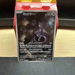 Pokemon TCG SV2a Japanese 151 Mewtwo 183/165 AR Art Rare Full Art Near Mint - Image 1