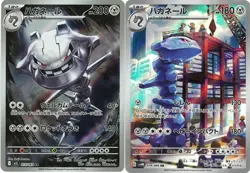 Pokemon Card Steelix AR set 073/063 074/066 M1L sv4M Mega Brave Japanese - Image 1
