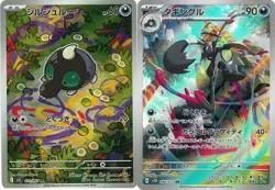 Pokemon Card Shroodle & Grafaiai AR set 072/063 080/071 M1L sv2D Mega Brave - Image 1