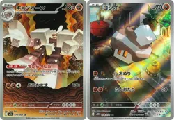 Pokemon Card Garganacl & Nacli AR set 073/063 078/071 M1L sv2D Mega Brave - Image 1