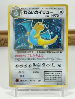 Dark Dragonite No.149 Swirl Holo Rare Team Rocket Japanese Pokemon Card - Image 1