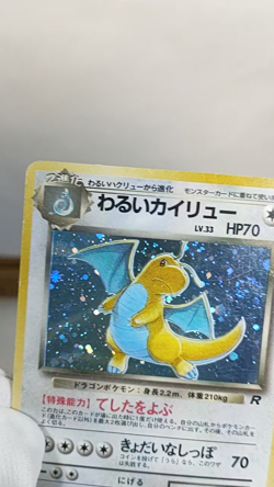 Dark Dragonite No.149 Swirl Holo Rare Team Rocket Japanese Pokemon Card - Image 2