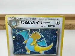 Dark Dragonite No.149 Swirl Holo Rare Team Rocket Japanese Pokemon Card - Image 3
