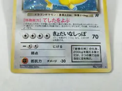 Dark Dragonite No.149 Swirl Holo Rare Team Rocket Japanese Pokemon Card - Image 4