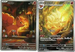 Pokemon Card Vulpix & Ninetales AR set 067/063 110/108 M1L sv3 Mega Brave - Image 1