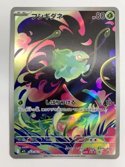 M1L ArtRare AR Complete SET 12pcs Mega Brave - Pokemon Card Japanese NM - Image 2
