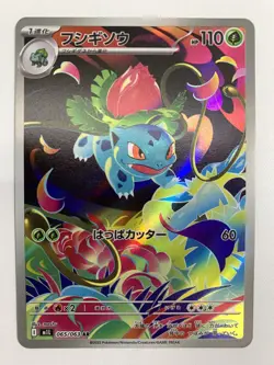 M1L ArtRare AR Complete SET 12pcs Mega Brave - Pokemon Card Japanese NM - Image 3
