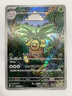 M1L ArtRare AR Complete SET 12pcs Mega Brave - Pokemon Card Japanese NM - Image 4