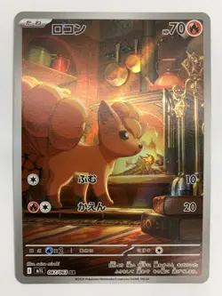 M1L ArtRare AR Complete SET 12pcs Mega Brave - Pokemon Card Japanese NM - Image 5