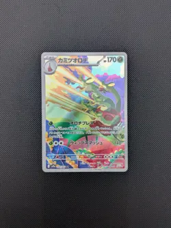 Pokemon card - Hydrapple AR - Heat Wave Arena sv9a 068/063 - Japanese - NM - Image 1