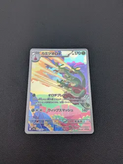 Pokemon card - Hydrapple AR - Heat Wave Arena sv9a 068/063 - Japanese - NM - Image 3