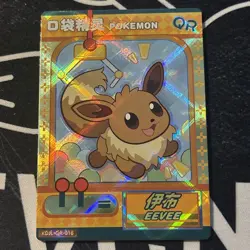 EEVEE KDJL-QR-016 Eif Baby Chinese Pokemon Card - Image 1